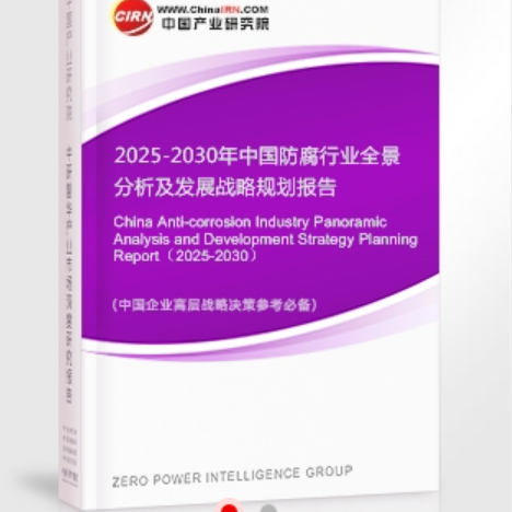 景德镇安特佳防腐为您解读2025防腐行业市场规模及未来趋势分析