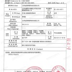 景德镇重防腐地坪,景德镇超强耐腐蚀涂料-缩略图3